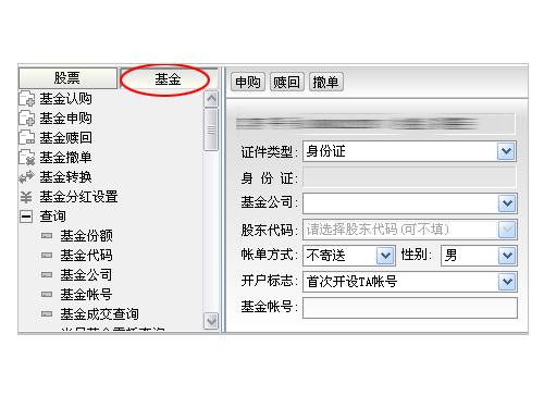 國(guó)信證券金太陽(yáng)網(wǎng)上交易系統(tǒng)