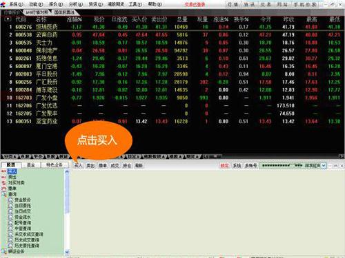 國(guó)信證券金太陽(yáng)網(wǎng)上交易系統(tǒng)
