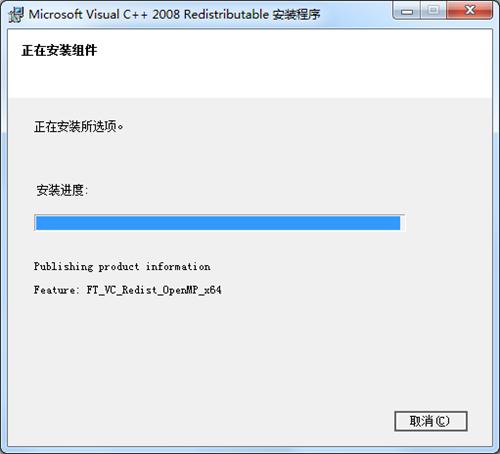 Visual CPP 2008運行庫 64位版