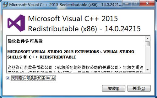 Visual CPP 2015運行庫