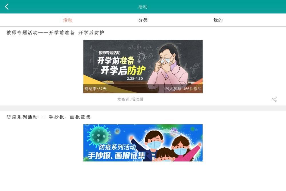 樂(lè)教樂(lè)學(xué)學(xué)生端