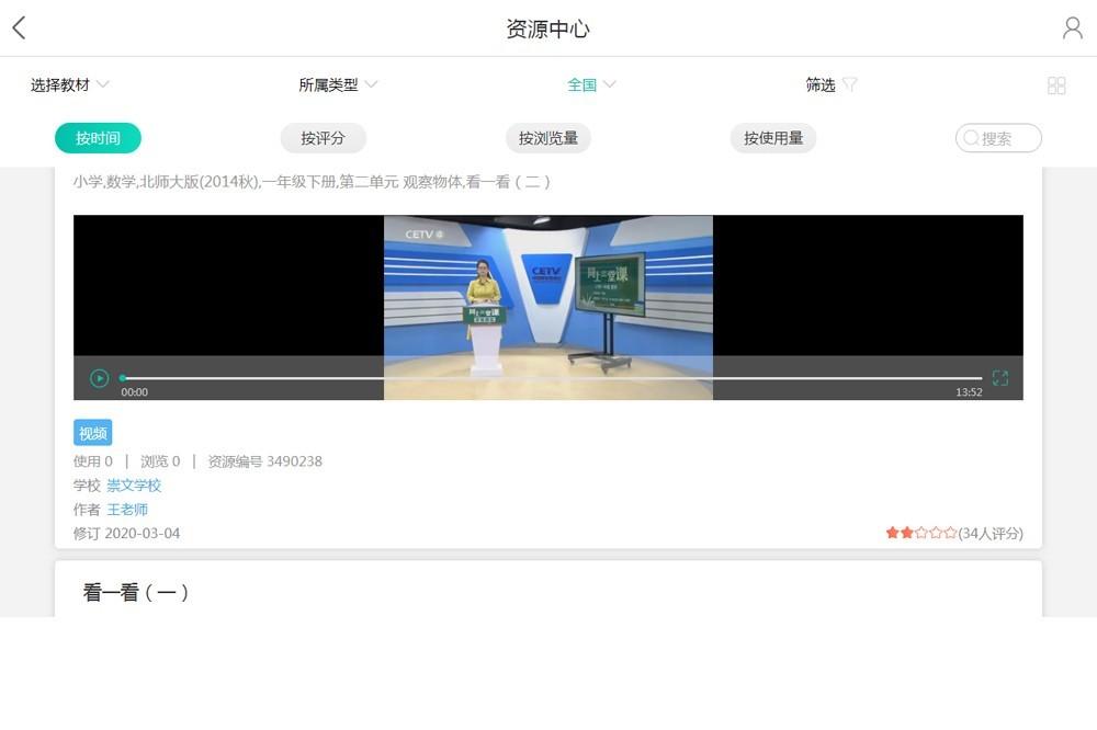 樂(lè)教樂(lè)學(xué)學(xué)生端