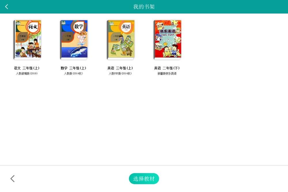 樂(lè)教樂(lè)學(xué)學(xué)生端