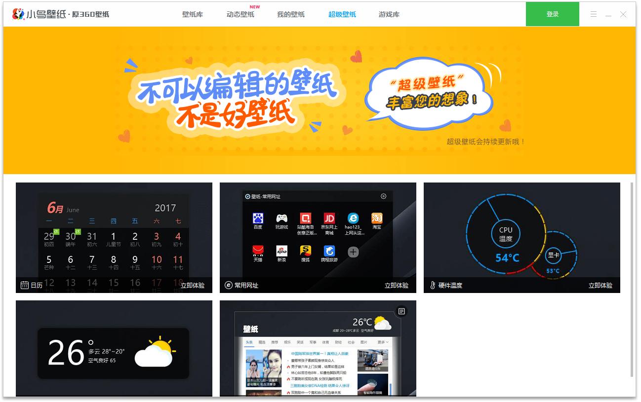 小鳥壁紙