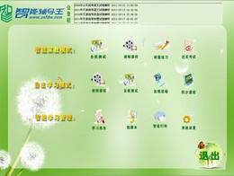 智能輔導(dǎo)王