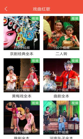 戲曲多多