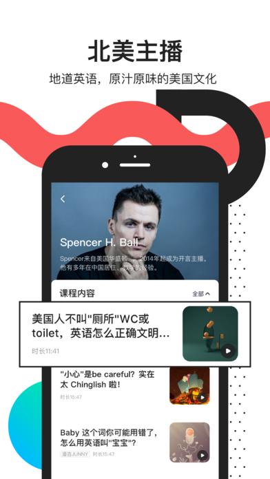 開言英語