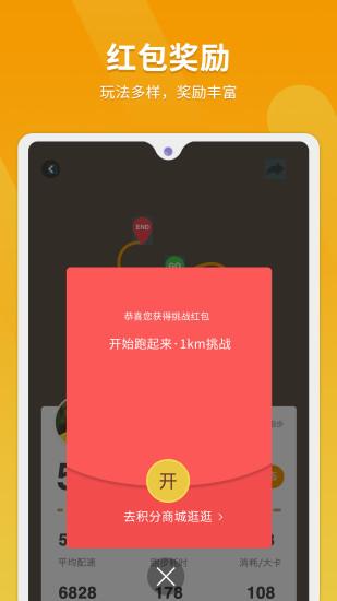 律跑手機(jī)版v1.0.9