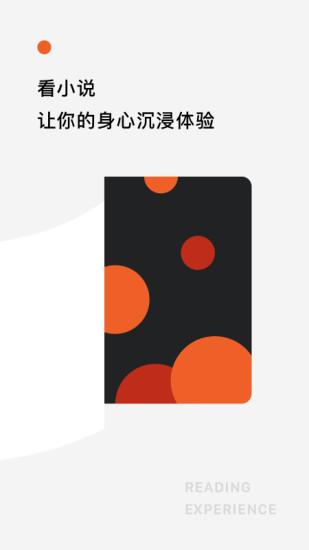 紅果免費小說手機版