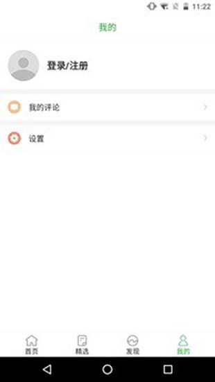 安全內參