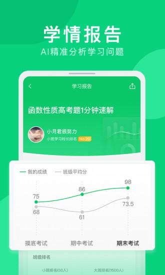 騰訊企鵝輔導(dǎo)app