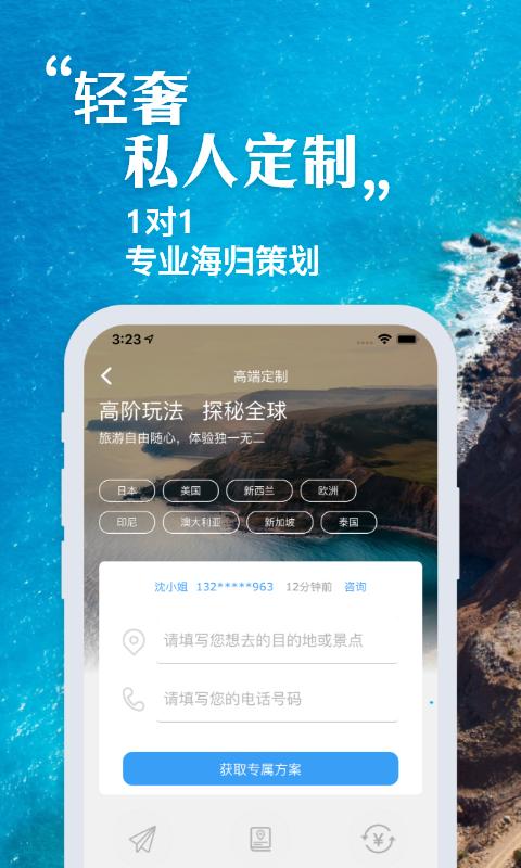 稀飯旅行