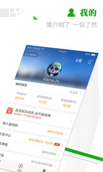 微看點(diǎn)美女版app