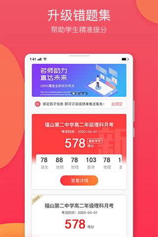 七天學(xué)堂軟件