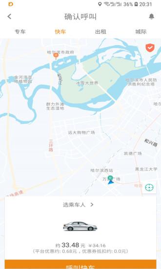 同城打車