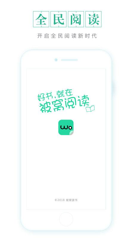 被窩讀書