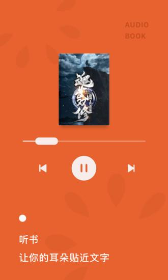 紅果免費小說手機版