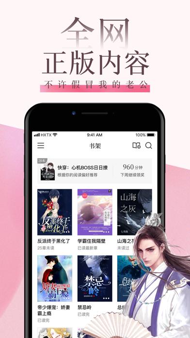 紅袖讀書