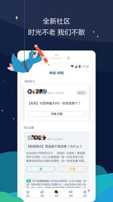 時光網(wǎng)v12.1.4
