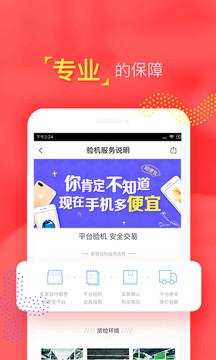 轉(zhuǎn)轉(zhuǎn)手機(jī)版