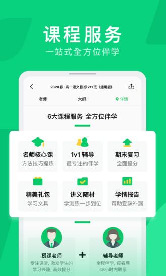 騰訊企鵝輔導(dǎo)app