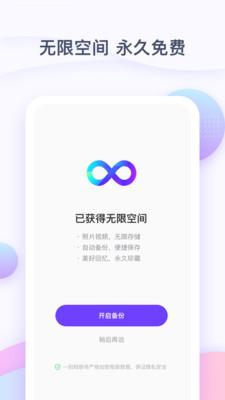 一刻相冊v1.4.2