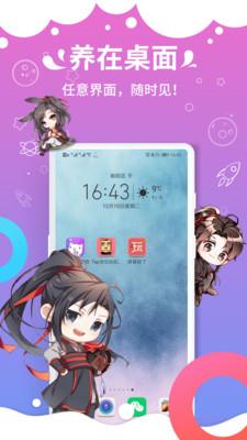 咪萌桌面寵物測試版