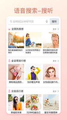 我聽(tīng)FM