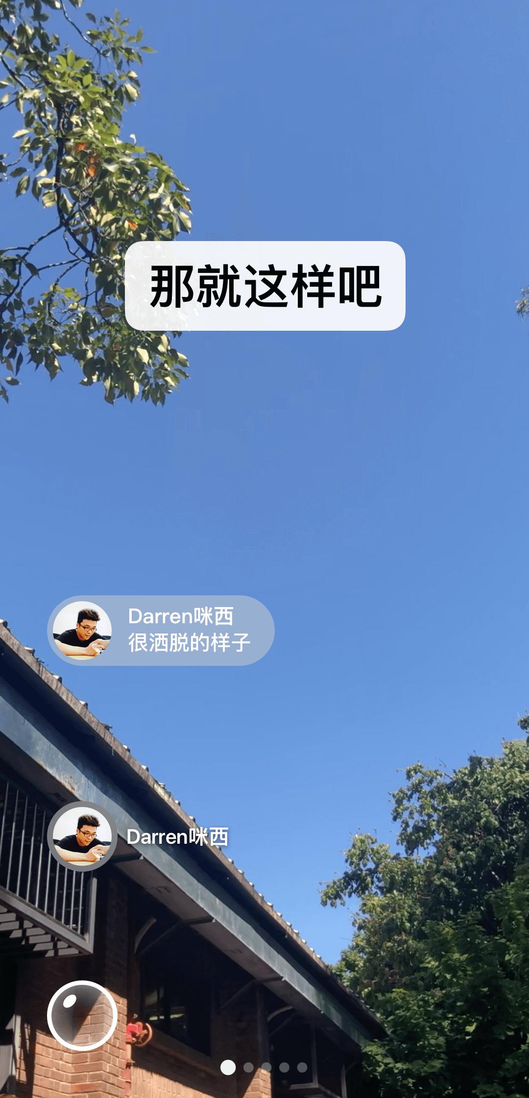 微信4.5.1