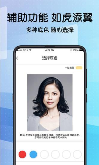 畢業(yè)證件照安卓最新版