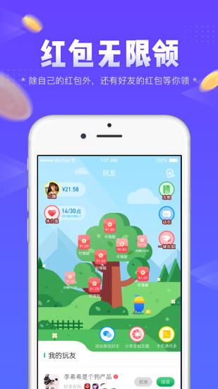 左玩右玩app