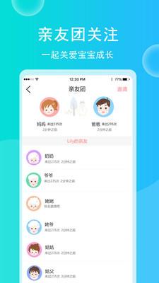 育兒寶寶相冊