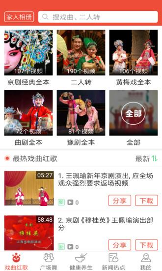 戲曲多多