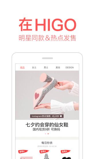 HIGO最新版