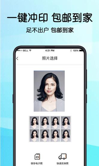 畢業(yè)證件照安卓最新版