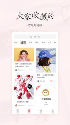 美物清單手機版