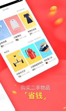 轉(zhuǎn)轉(zhuǎn)手機(jī)版