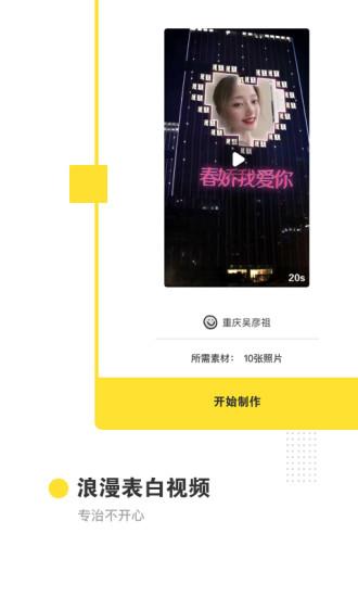卡點視頻制作app