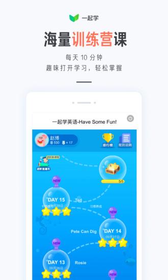 一起學(xué)app安卓版