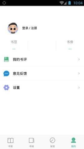 嘿嘿漫畫(huà)軟件