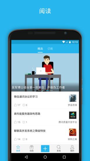 開發(fā)者頭條