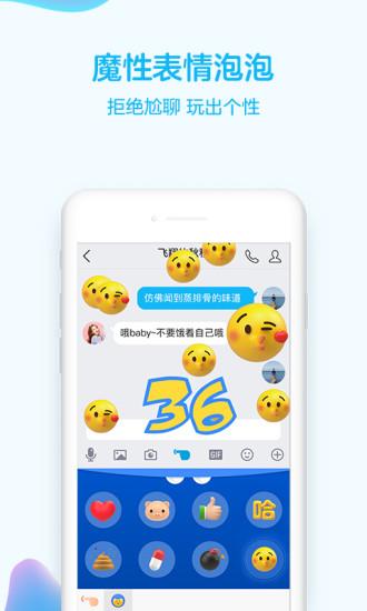 QQv6.6.0