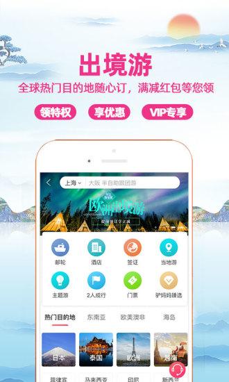驢媽媽旅游app