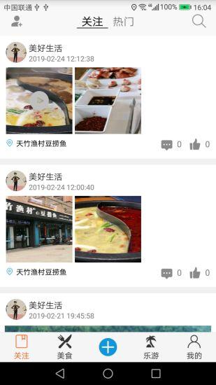 自由旅行地圖手機版