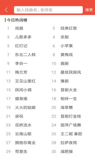 戲曲多多