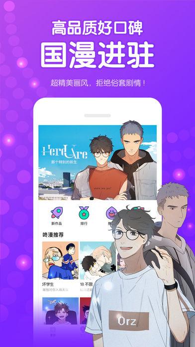 咚漫漫畫韓國版