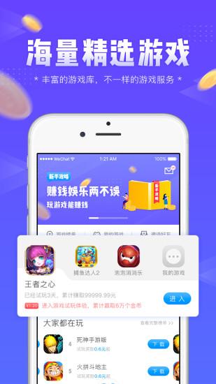 左玩右玩app