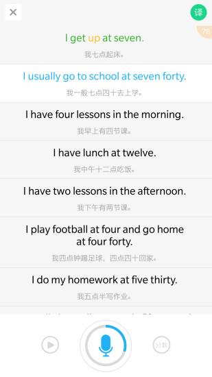語(yǔ)音學(xué)習(xí)系統(tǒng)app