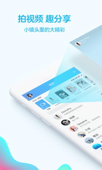 QQv6.6.0