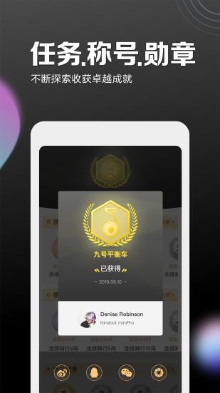 九號出行app
